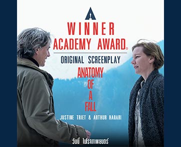 “Anatomy of a Fall เขาบอกว่าเธอฆ่า” ภาพยนตร์แห่งปีชนะรางวัล “บทภาพยนตร์ดั้งเดิมยอดเยี่ยม” บนเวทีออสการ์ปีนี้